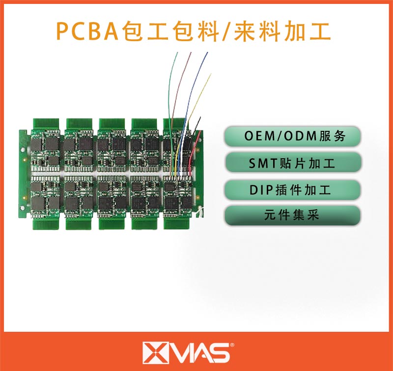 通讯物联板-PCBA加工