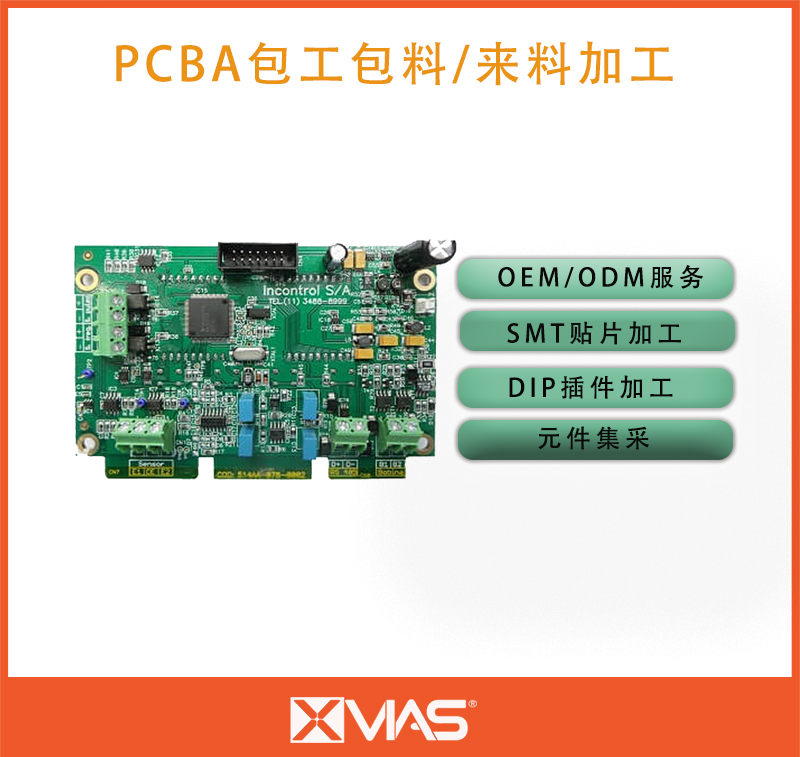 PCB组装加工定制